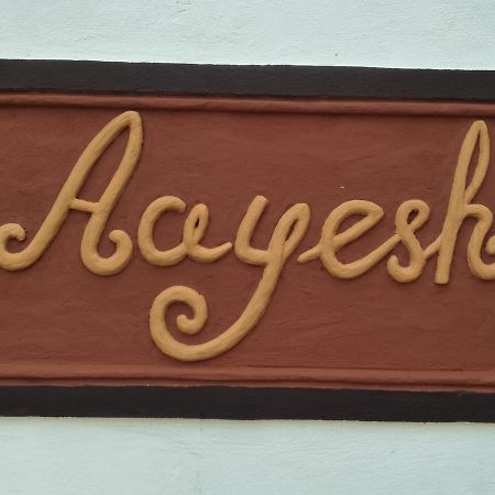 Aayesh Bed & Breakfast Shānti Niketan Eksteriør bilde